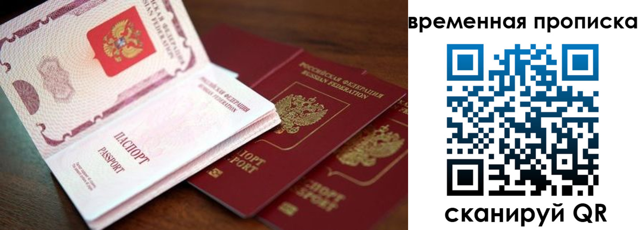 прописка штамп в Рязани