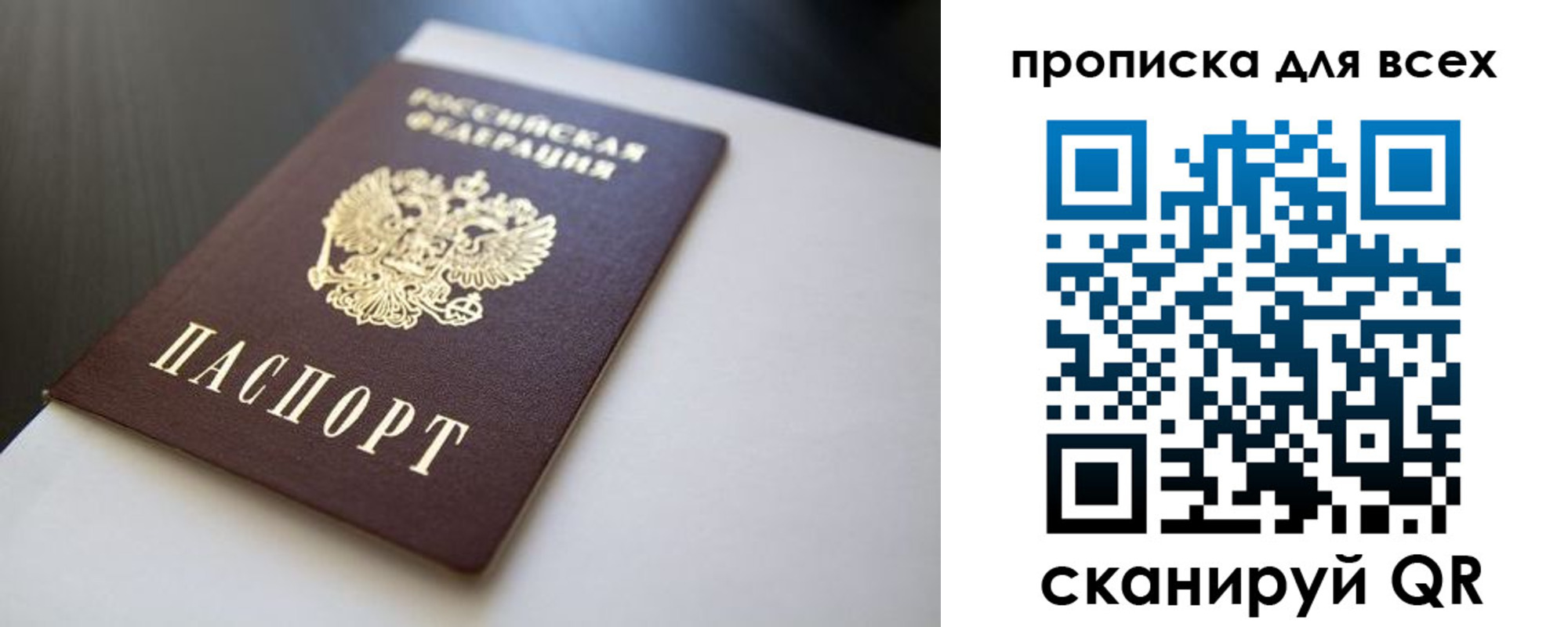 прописка в квартире в Рязани