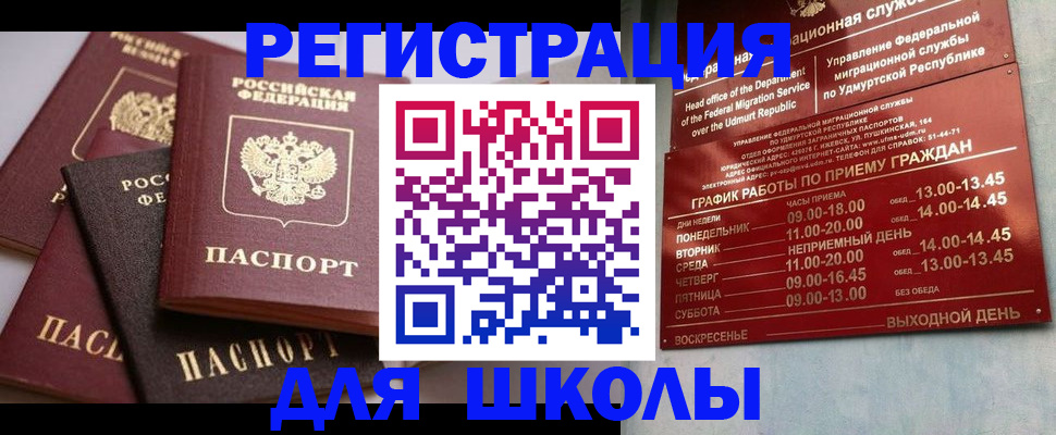 временная прописка в Рязани