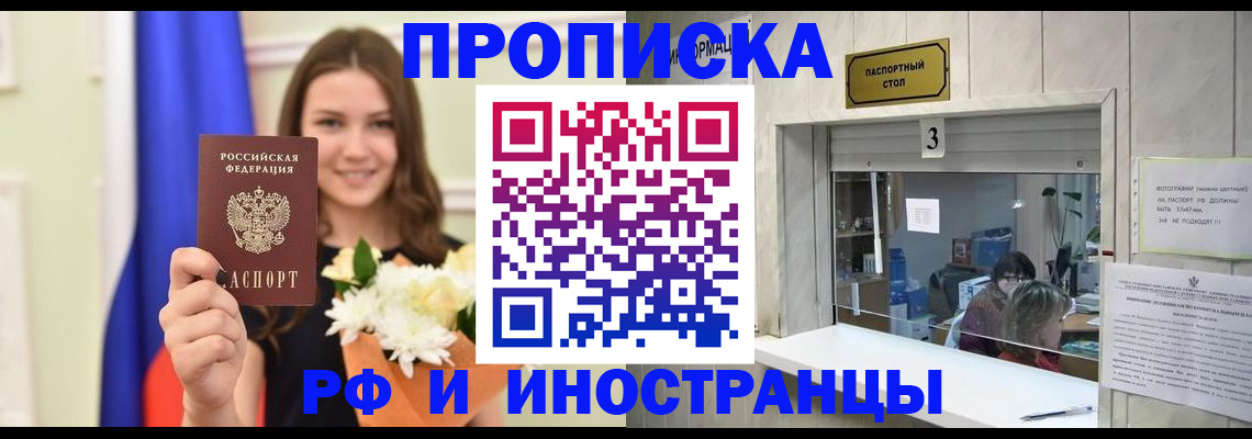 пропишу в квартире в Рязани