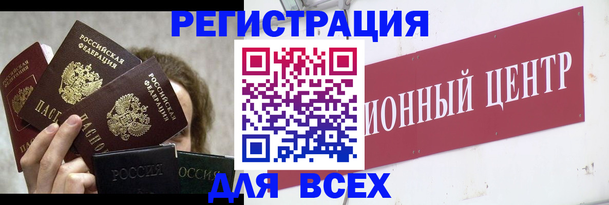 прописка для кредита в Рязани