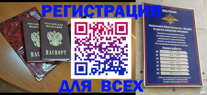 прописка для военкомата в Рязани