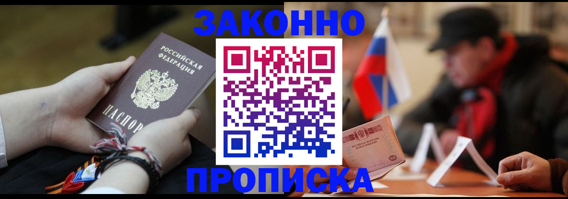 временная регистрация в квартире в Рязани