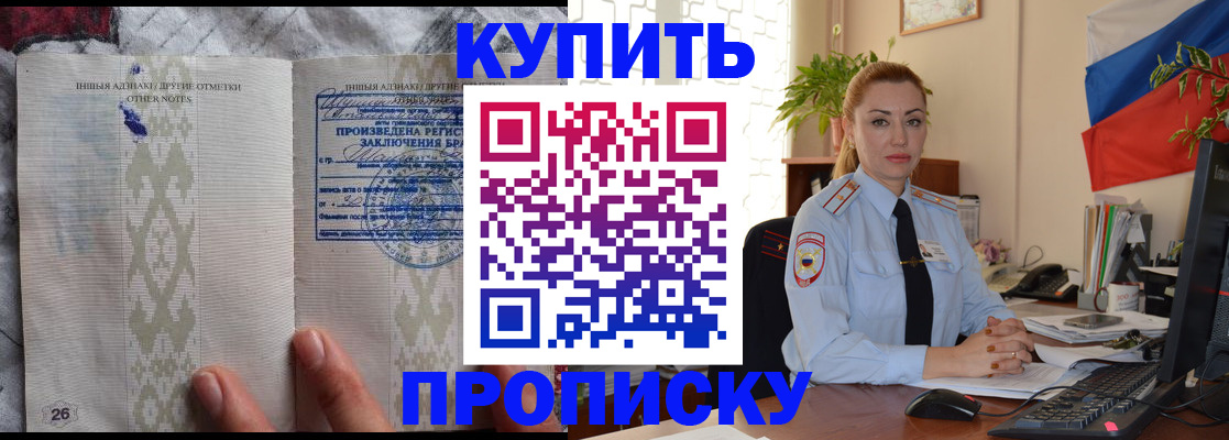 прописка поиск в Рязани