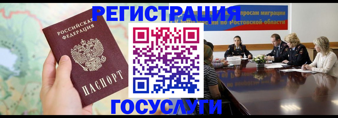 миграционный учет в Рязани