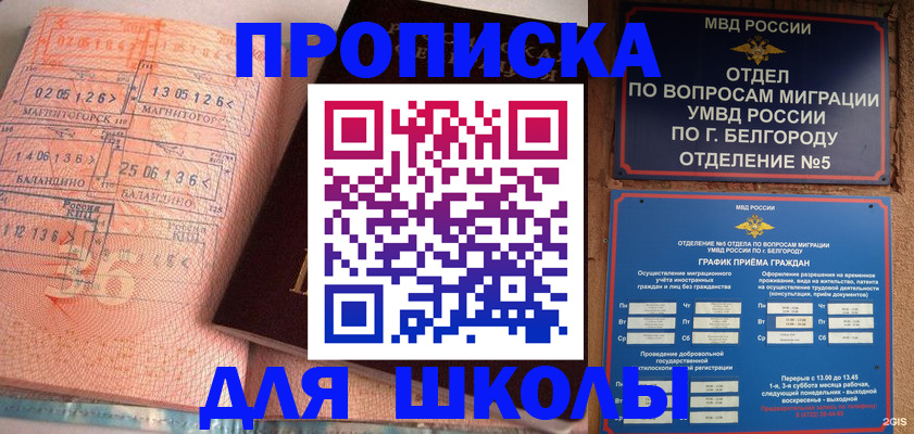 прописка иностранных граждан в Рязани