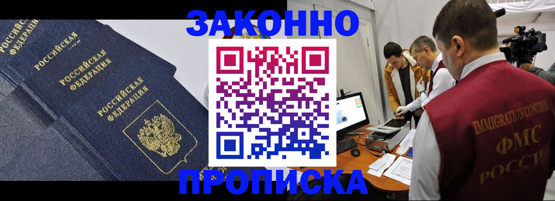 прописка для кредита в Рязани